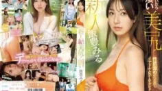 MIFD-513 新人一脱衣服就是惊艳美臀！性欲超强的露脐女孩，AV出道。饭丰美琉