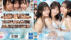 MIRD-245穆迪茲S1創意口袋美少女天堂夢合演特輯古川穗乃香八木奈奈美穗