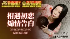 MKYMG008 深夜舒壓會所 夏晴子