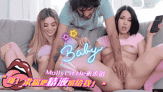 MollyLittle祈求道，“哥，求你把精液留给我！”