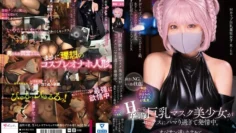 MUKC-054 Hcup压倒性巨乳蒙面美少女沉迷性爱发情。在饭店与老人一起进行角色扮演校外照片。中出、肮脏、浑身果汁、卡明、4P 狂欢。没有露脸。小心不要太顽皮。