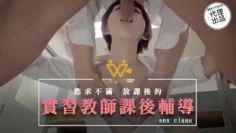 PH052 實習教師課後輔導