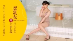 PONDO-021723_001 又滑又閃亮！女性身體被乳液覆蓋