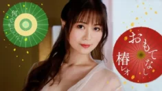 PONDO-071823_001 獅子座的調皮好客！