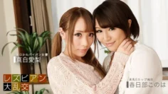 PONDO-081619_885 女同狂歡～愛理真白&木葉春日部～ – 真白愛梨