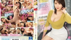 PRED-689 巨乳温泉记者性爱感觉醒，心惊肉跳！那么潮湿！ 3 初次体验 桥本葵