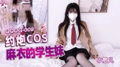 QQOG009 约炮cos麻衣的学生妹 小敏儿