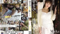 RBD-387 富有的女儿，亮●的日子。我很抱歉不受欢迎的暨……麦卡 – Maika (MEW)