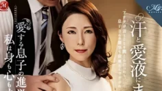 ROE-153 为了儿子出卖肉体的母亲