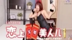 SAT0038 恋上冥婚美人儿01