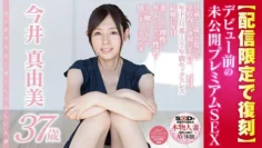 SDFK-009 正版已婚女人未公開高級性愛今井真由美37歲端莊美麗的已婚女人沒有陰霾[轉載僅供送貨