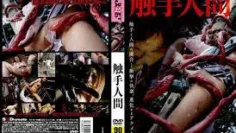 SDMS-734觸手人-まひる