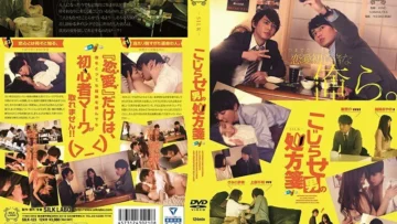 SILK-123 男人的處方 – 君戶步實