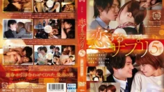 SILK-153 恋爱补充第五片～宿命的男友～ 225 3 – 滨崎真绪 中文字幕