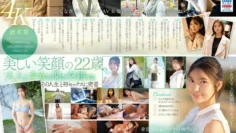 SONE-223 新人NO.1STYLE仓木春AV首次亮相“请看我所有的22年和性” – 仓木华