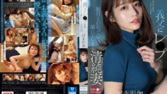 SONE-360 川北绫香，明知不好却被公公强暴全身湿透的无辜妻子 – 河北彩花 中文字幕