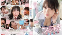 SONE-465 用安抚奶嘴让中年老人射到脸上的学生志工的口交志工活动 渚爱里 – 渚あいり 中文字幕