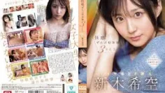 SONE-707 所有的快感，通通是第一次體驗。閃耀如鑽石的美少女新人 新木希空 中文字幕