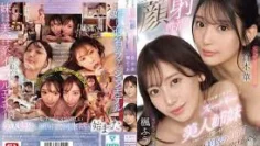 SONE-918 這就是夢幻顏射生活，父親再婚帶來的超正美貌姐妹花，天天用她們的漂亮臉蛋承接我自慰的精液 楓富愛 倉木華  中文字幕