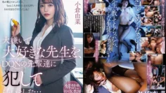 STARS-208 我讓我在 DQN 的前輩委身於我最喜歡的老師，我討厭。小倉尤奈 – 小倉由菜