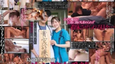 START-258 一名被派往人口稀少的村庄的护士，每天都会将具有不正常性欲的岛民的精子注入她的子宫。蓝天 – 青空光 中文字幕