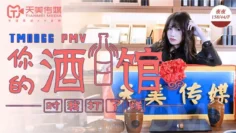 TM0066  你的酒馆对我打了烊 夜夜