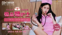 TM0127 極品騷護士 張雅婷