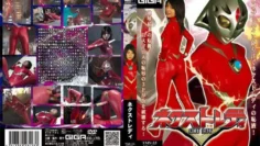 TMS-29 大女主佐伯奈奈超级英雄色情片女超人神奇女侠