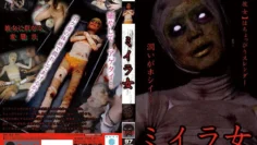 URAM-006 木乃伊淫女神崎司