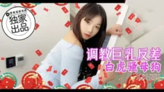 XJX355 在快遞員大雞巴的進攻下浪叫求饒 瑤瑤