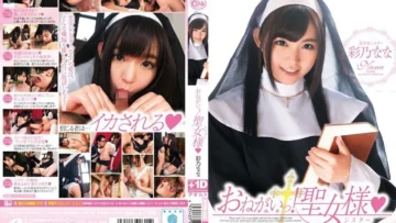 XVSR-060 请！圣绫乃娜娜 – 彩乃奈奈